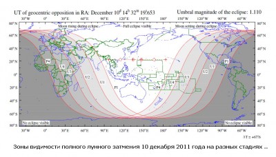 Полное (фаза 1.1061) лунное затмение 10 декабря 2011 года _ 2.jpg