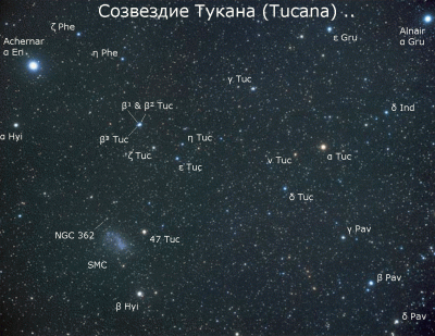 Созвездие Тукан (Tucana, Toucan, Tucanae, Tuc) _ 3.GIF